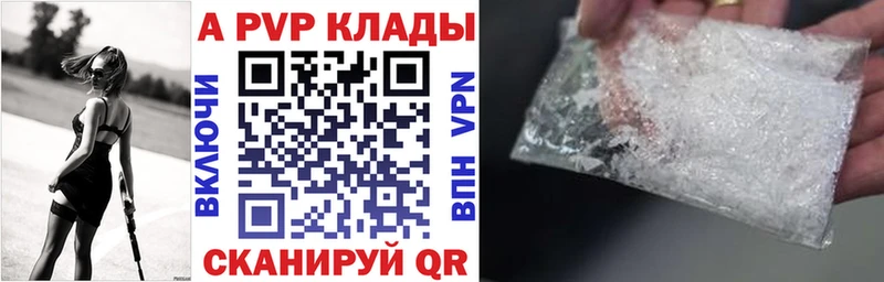 Alpha PVP Crystall  Зарайск 
