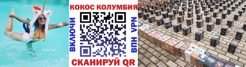 купить Зарайск КОКАИН 98%