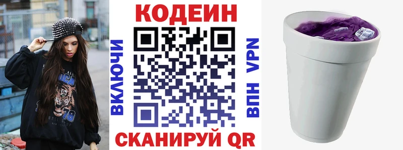 blacksprut ссылки  Зарайск  Кодеиновый сироп Lean Purple Drank 