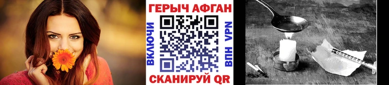 ГЕРОИН Афган  закладка  маркетплейс какой сайт  Зарайск 