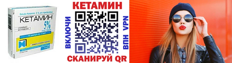 КЕТАМИН VHQ Зарайск